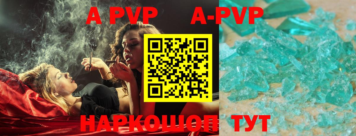 APVP СК КРИС  A PVP кристаллы  Луховицы  Вход с VPN 