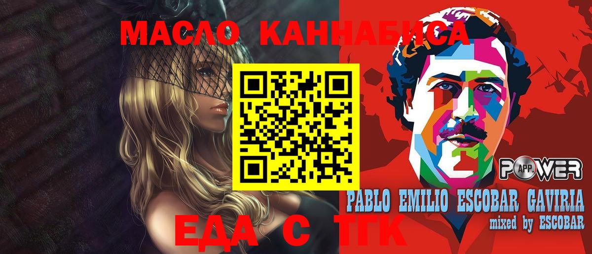 Печенье с ТГК конопля Луховицы