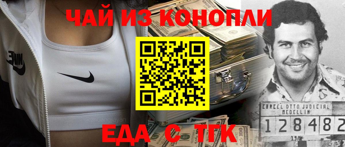 Cannafood марихуана  Вход с VPN  Луховицы 