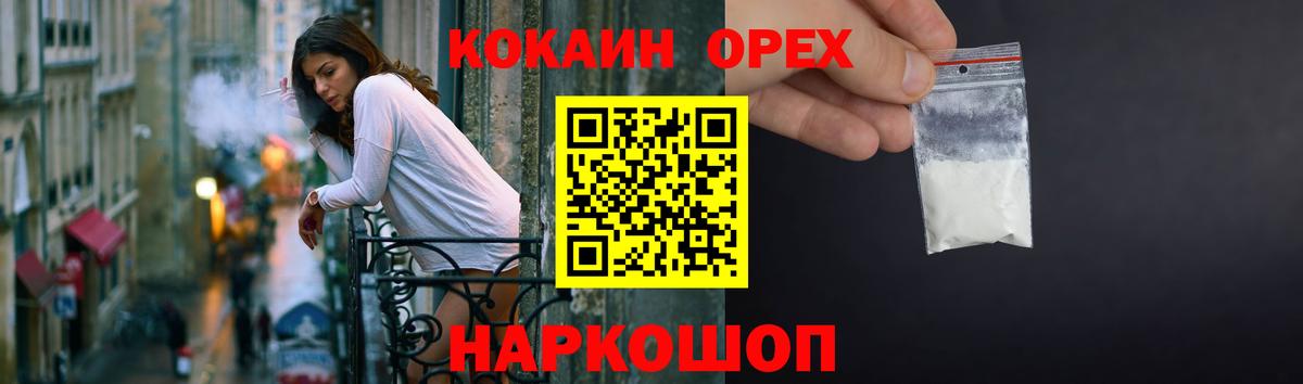 Луховицы  Cocaine Перу  КОКАИН 97%  Вход с VPN 