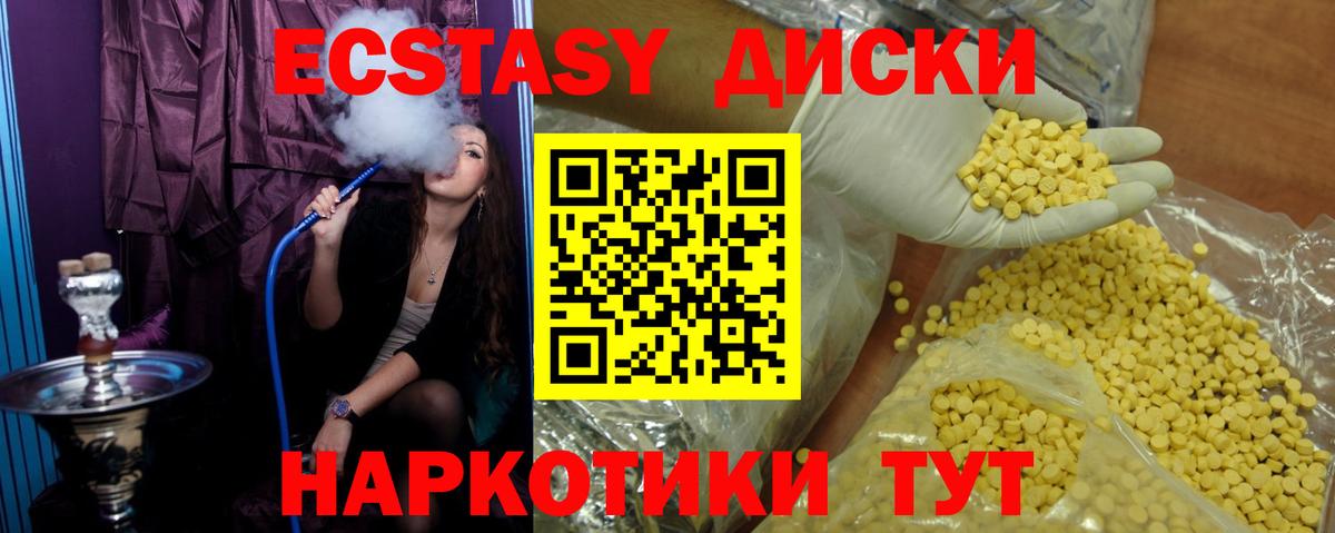 купить наркотик  Вход с VPN  Ecstasy DUBAI  Луховицы  ЭКСТАЗИ 300 mg 