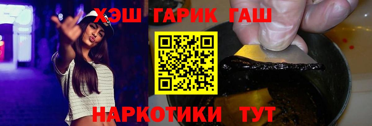 ГАШ хэш  ГАШ Premium  ГАШИШ  Вход с VPN  Луховицы 