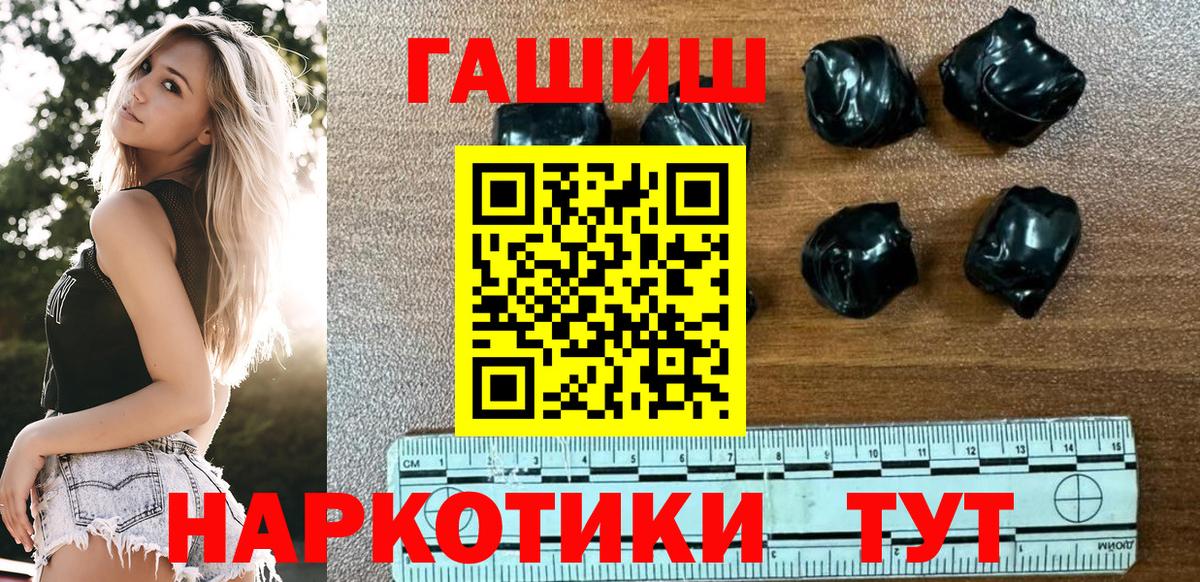 ГАШ VHQ Луховицы