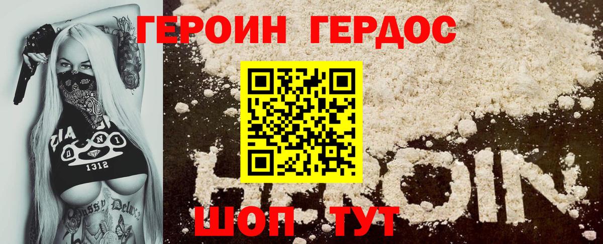 Героин гречка  Вход с VPN  Героин  Луховицы 
