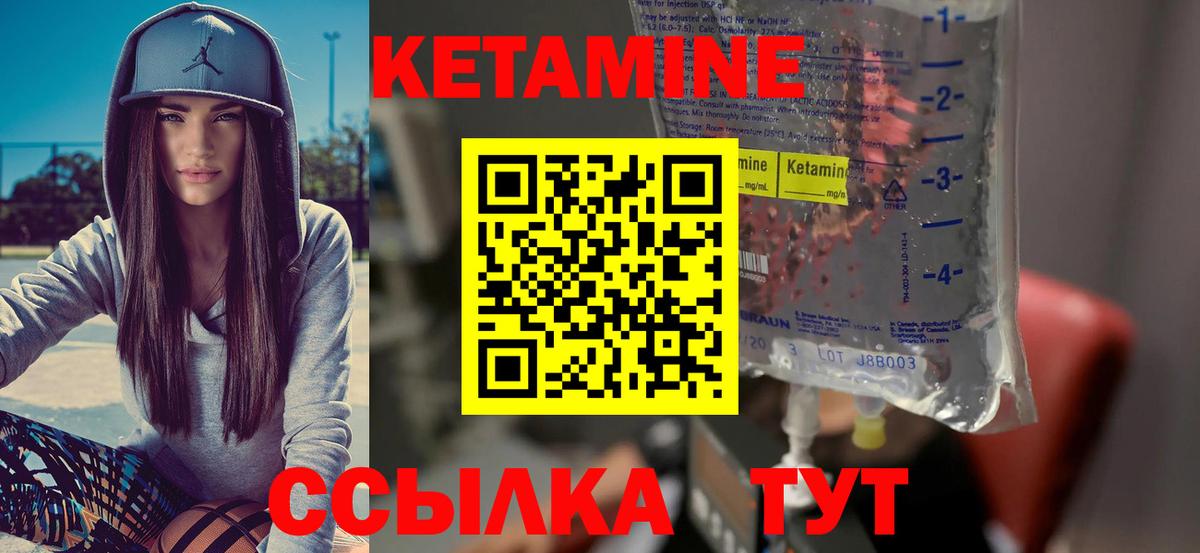 КЕТАМИН VHQ  Кетамин VHQ  Луховицы  Вход с VPN 