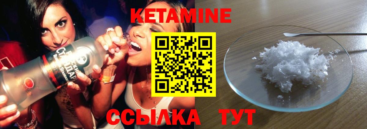 КЕТАМИН ketamine Луховицы