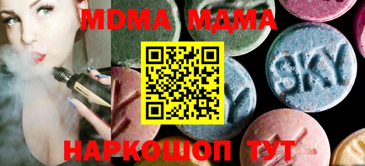 MDMA crystal  МДМА молли  MDMA  Луховицы  Вход с VPN 