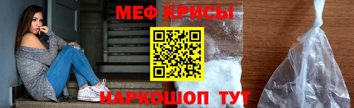 Мефедрон  Мефедрон мяу мяу  Мефедрон  Вход с VPN  Меф кристаллы  Луховицы 