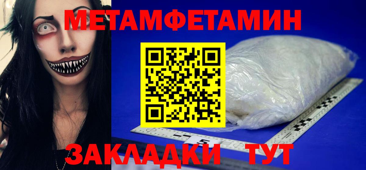 МЕТАМФЕТАМИН витя Луховицы