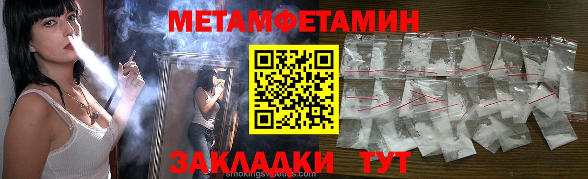 Метамфетамин пудра  Вход с VPN  Метамфетамин  Луховицы 