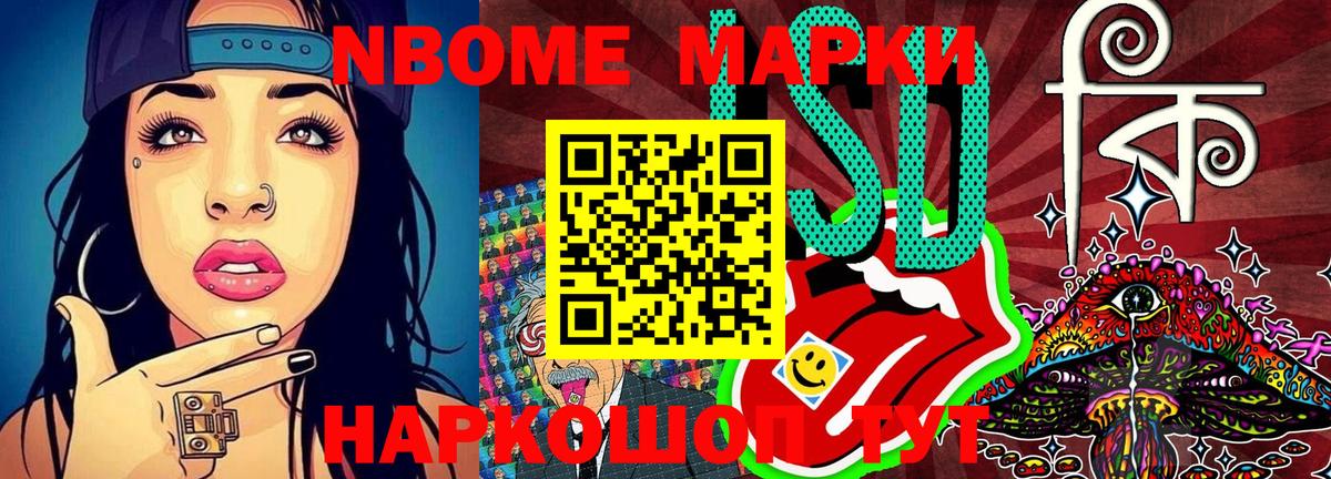 Луховицы  Марки 25I-NBOMe 1,8мг  Вход с VPN 