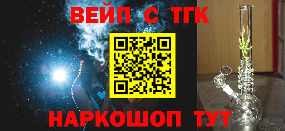 Дистиллят ТГК концентрат Луховицы